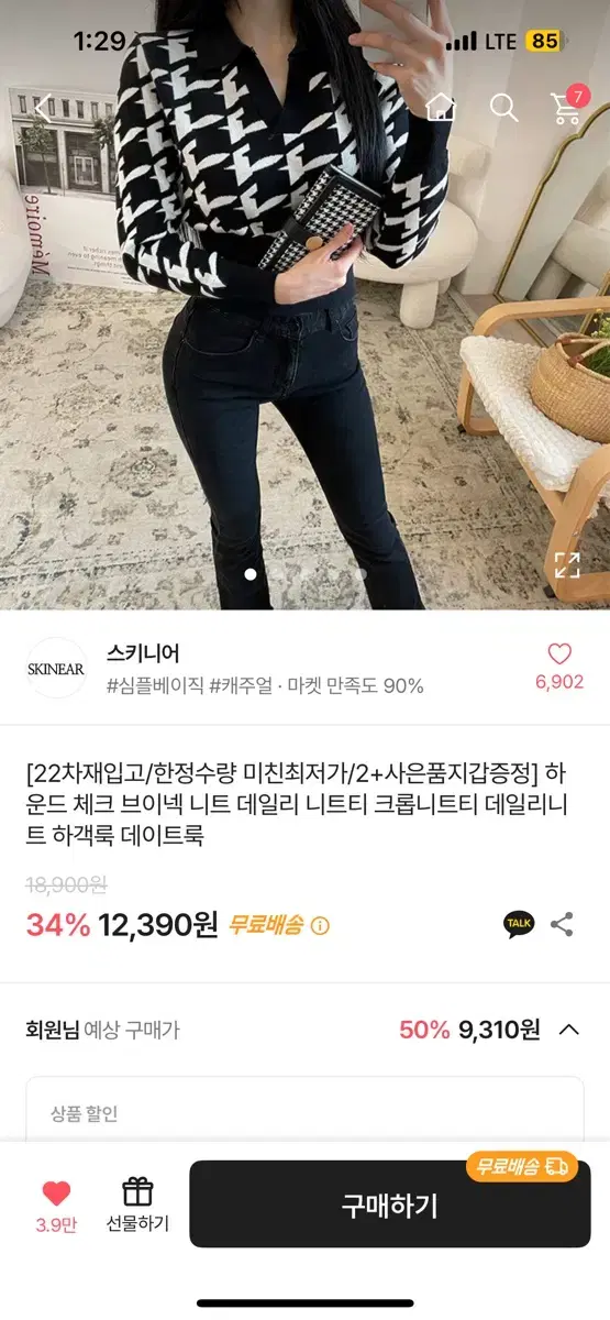 에이블리 옷 판매 급처 최저가